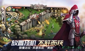 权力帝国手游 v1.4.0.102 安卓版 2