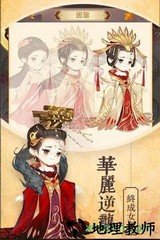 女皇养成记测试版 v1.1.1 安卓版 1