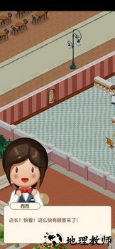 自助餐大亨手游 v1.1 安卓版 3