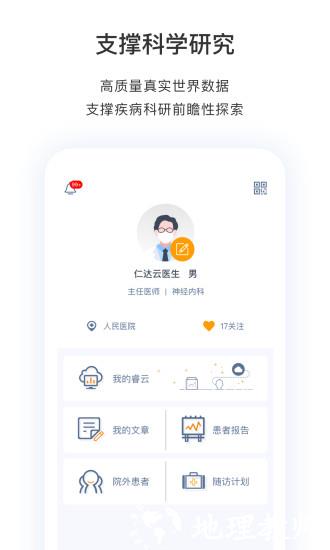 医动力医生版app官方版 v3.12.82 安卓最新版 4