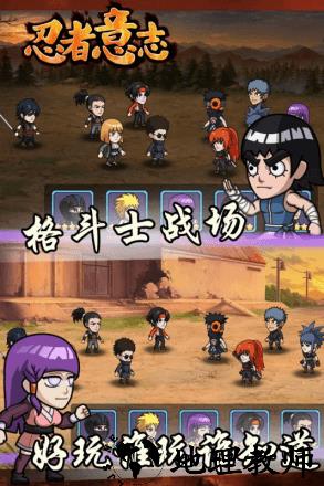 忍者意志加速版最新版 v1.0.0 安卓版 1