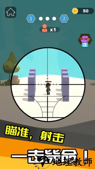 我狙打的贼六手游 v1.0.4 安卓版 3