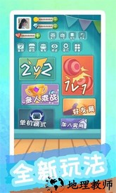 聚吧跳棋游戏 v8.3.0 安卓版 3