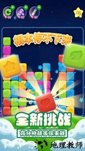 单机消方块小游戏 v1.0.7 官方安卓版 3