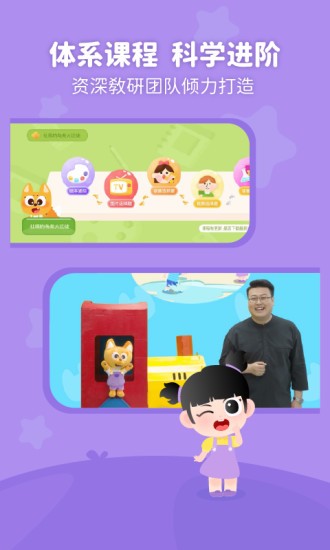 泡泡狐口才 v2.5.1.0 安卓版 1
