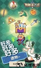 勇者活下去官方版 v1.0.3 安卓版 0