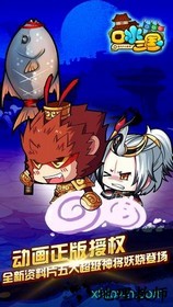 口水三国游戏 v1.6.0 安卓版 1