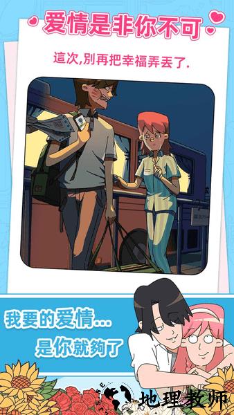 吴小梅和王小磊完整版 v1.0.6.407.402.1202 安卓版 3