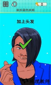 剃头模拟器官方版 v2.0 安卓版 3