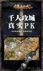 传奇战域oppo登录器 v11.9 安卓版 2