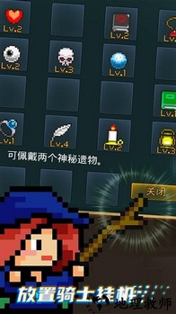 放置骑士挂机游戏 v2.0.0 安卓版 2