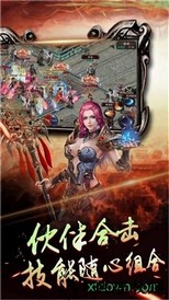 嗜血王者超变官方版 v3.0 安卓版 1