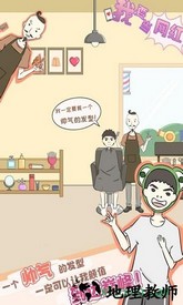 我要当网红完整版 v1.0 安卓版 1