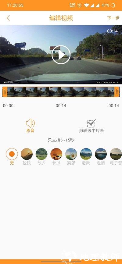 roadcam行车记录仪官方版 v3.1.3 安卓最新版 0