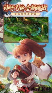 热血江湖官方版 v102.0 安卓版 3