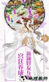 玩赚后宫红包版 v1.0 安卓版 2