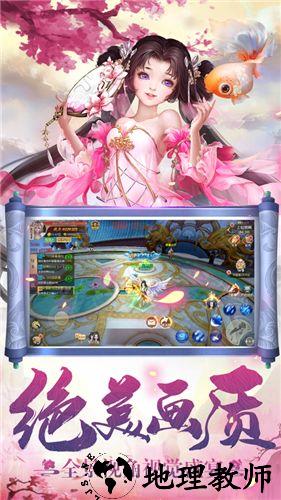 游仙记手游 v1.6.4.1 安卓版 1