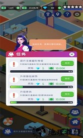 直播帝国大亨手游 v1.2 安卓版 1