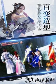 纵剑仙界华为版 v5.0.0 安卓版 2