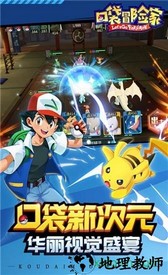 口袋冒险家oppo版 v130.0 安卓版 2