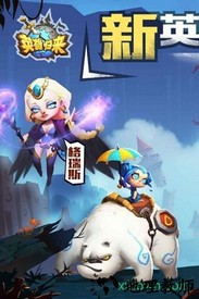 英雄归来百度最新版 v2.1.6 安卓版 1