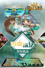三统天下手游 v1.0 安卓版 3