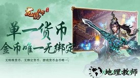 龙腾天下手游 v3.0 安卓版 2