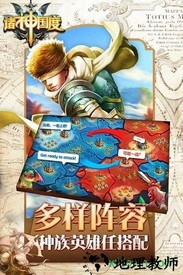 诸神国度手游 v1.1.28.0 安卓版 1