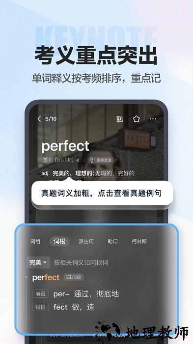 万词王反向词典官方版 v3.4.1 安卓最新版 2
