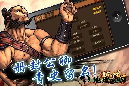 三国之风云再起 v1.50.0 安卓版 2