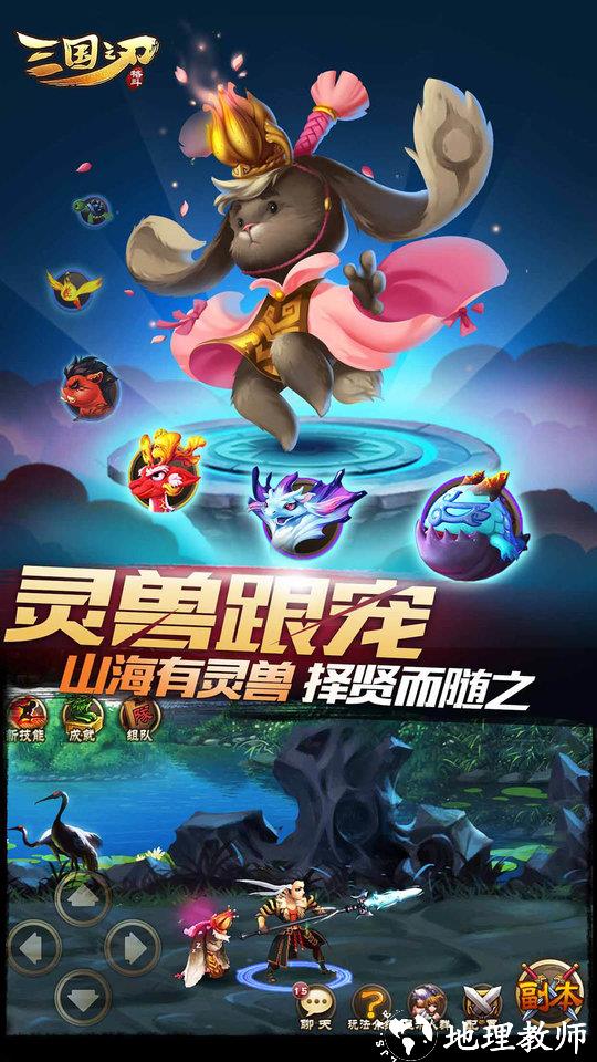 三国之刃最新版本 v18.16.0 安卓版 1