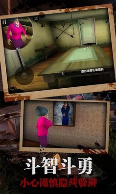 恐怖女老师手机版 v7.1 安卓版 2