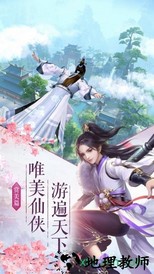 成仙九游版 v1001 安卓版 3