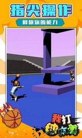 我打球太美 v1.1.1 安卓版 1