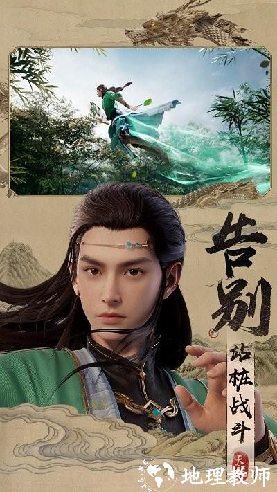 天龙八部2飞龙战天手游 v8.1.0 安卓版 1