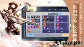 心剑奇缘果盘版 v0.22.4 安卓版 1