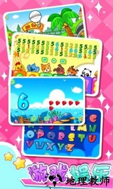 儿童宝宝幼儿园官方版 v5.1.49 安卓版 0