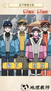 雪山惊魂手机版 v1.0 安卓版 1