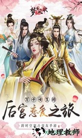 梦回凤歌 v10.0.1.52 安卓版 3