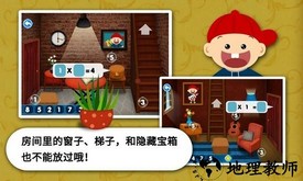 阳阳速算小镇最新版 v2.8.2.280 安卓版 2