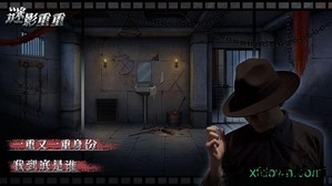 谜影重重手游 1.0 安卓版 2