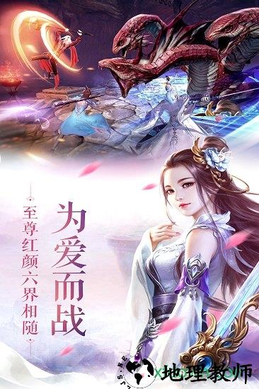 三生诀果盘版 v1.0.18 安卓版 0