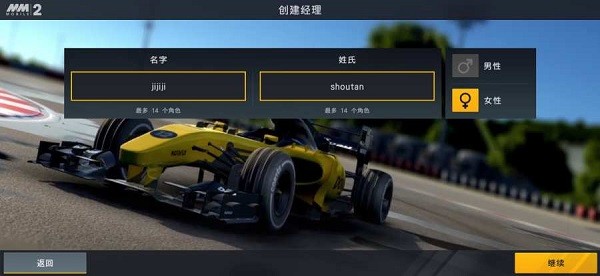 赛车经理2汉化版 v1.1.3 安卓版 1