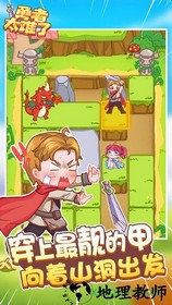 勇者太难了手游 v1.0 安卓版 3