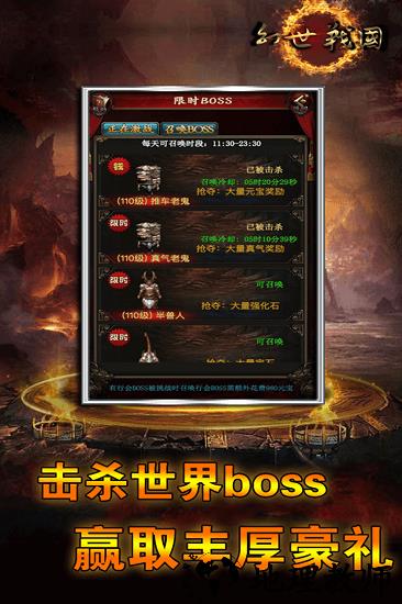幻世战国超v版 v1.6.0 安卓版 1