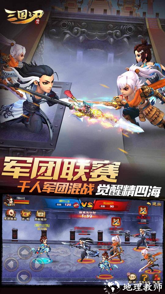 三国之刃最新版本 v18.16.0 安卓版 0