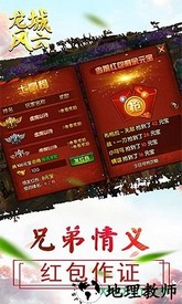 龙城风云起源最新版 v3.0 安卓版 3