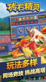 砖石精灵 v1.0.5 安卓版 3
