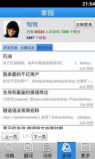 千亿词霸app v5.1.0 安卓版 2