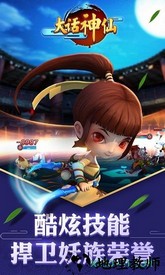 大话神仙手游版 v0.24.3 安卓版 3